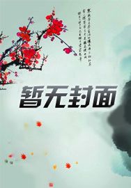 寡妇村的怪事小说