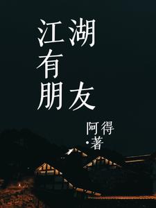 江湖有多深,局中人才了解全部歌词